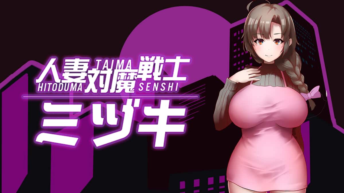 人妻对魔战士-美月官方中文完整版下载全息投影